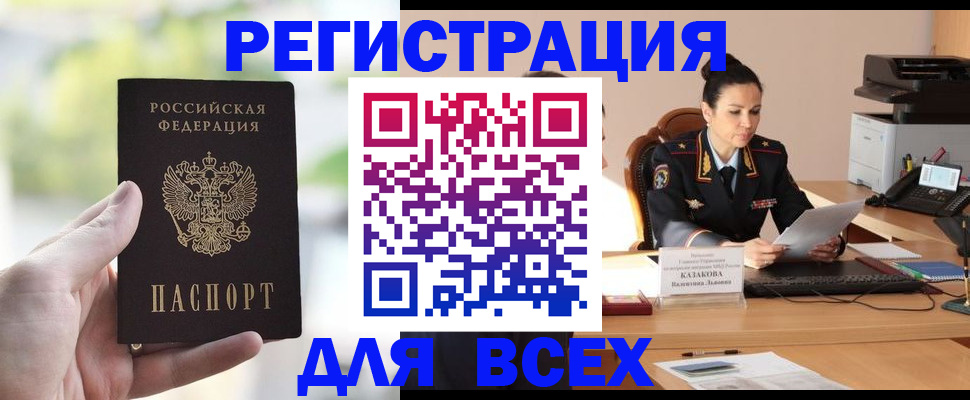 прописка регистрация в Карачаевске