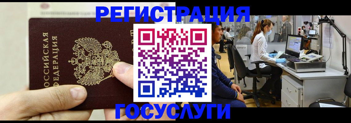 прописка в Карачаевске